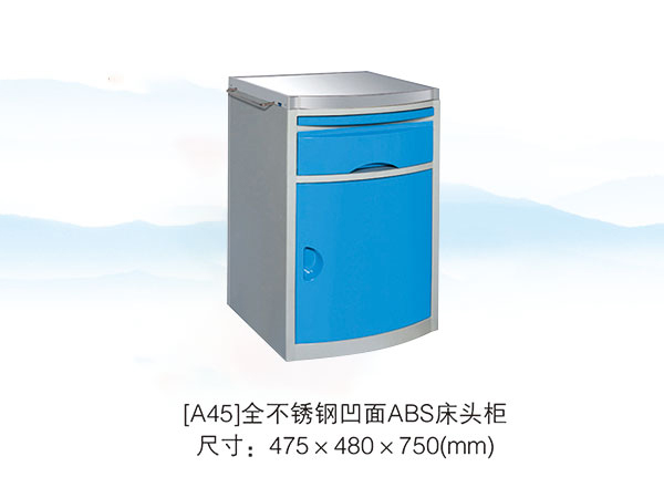 [A45]全不锈钢凹面ABS
